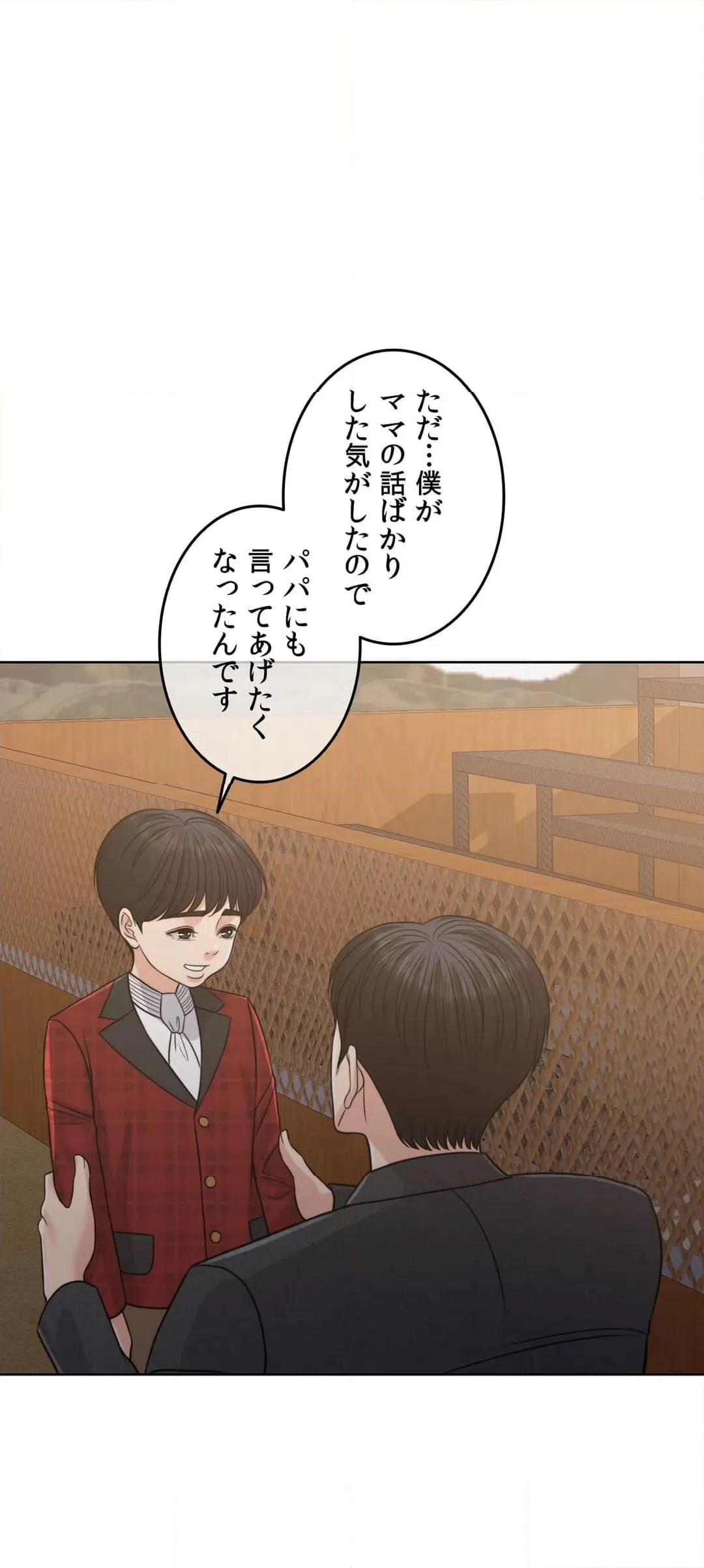 ページ 28 — 第53話
