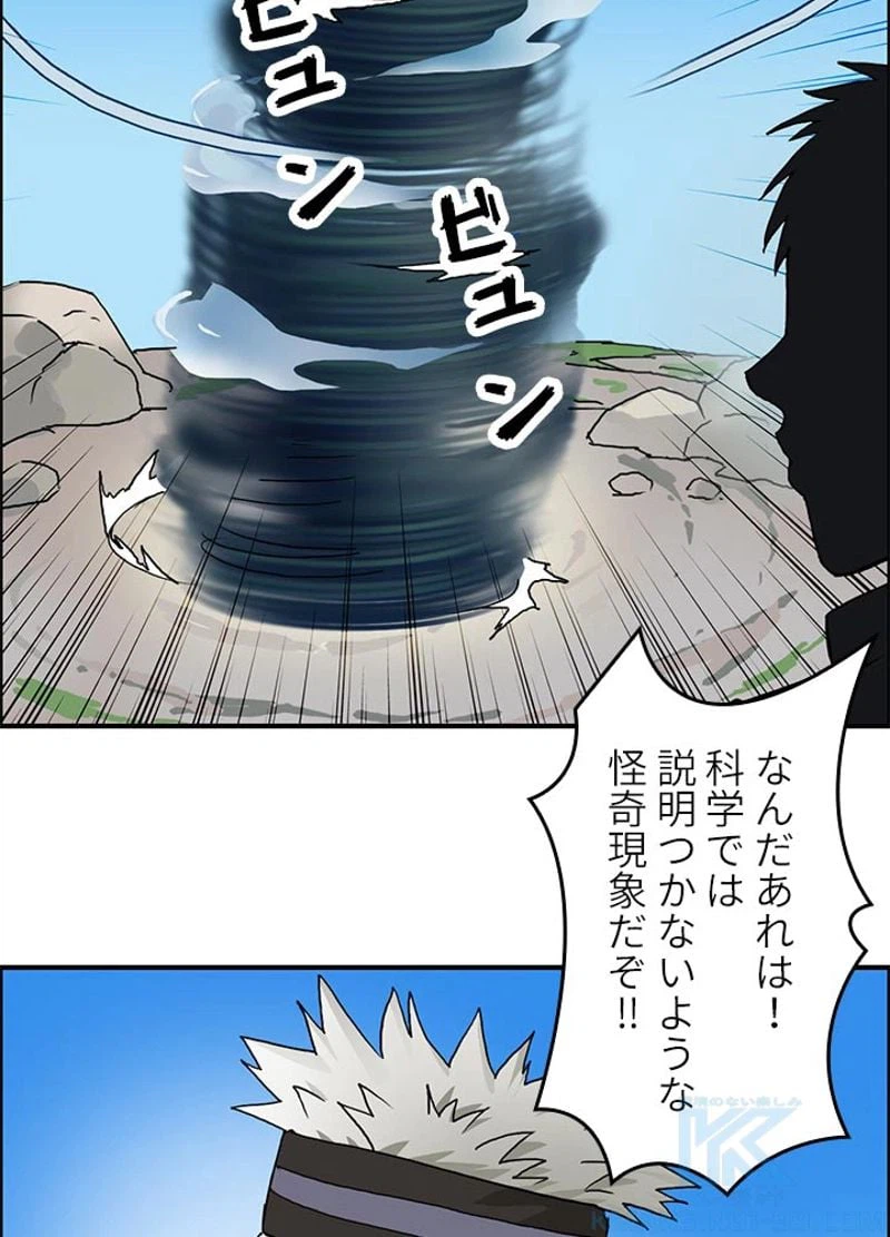 ページ 7 — 第66話