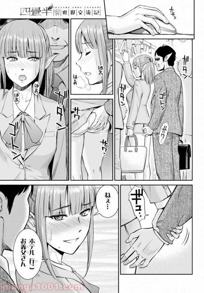 ページ 15 — 第7話