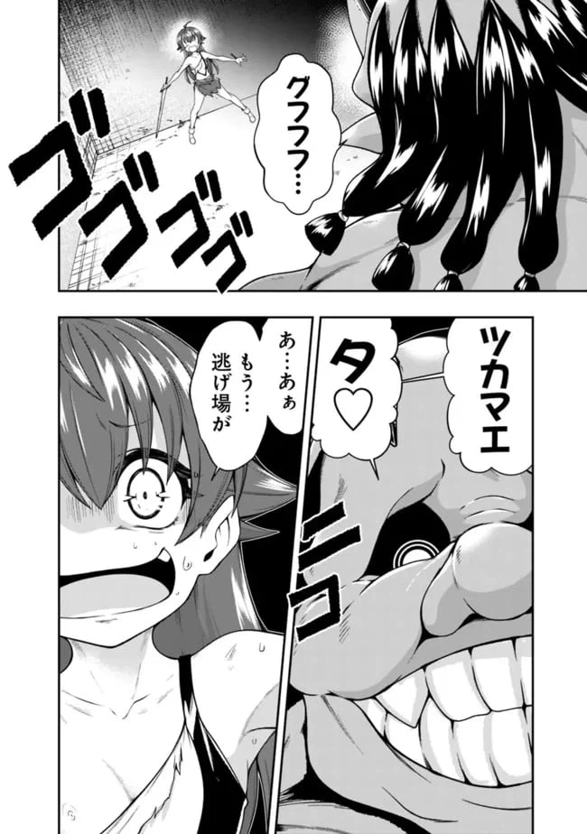 ページ 8 — 第160話