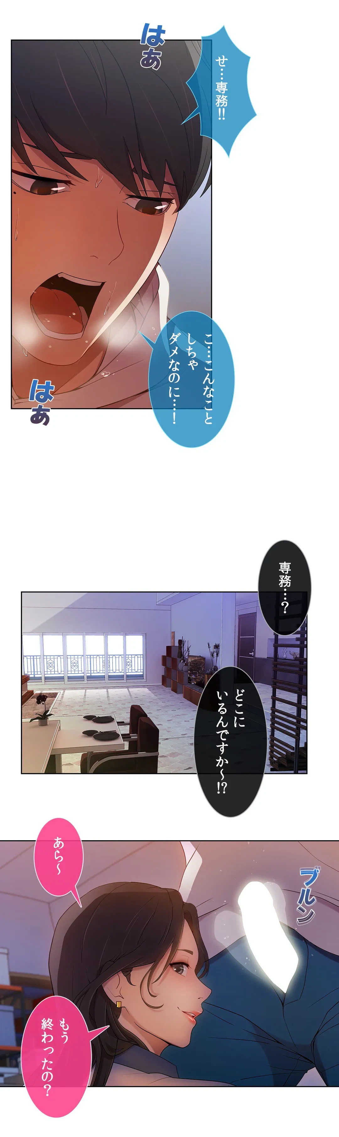 ページ 35 — 第15話