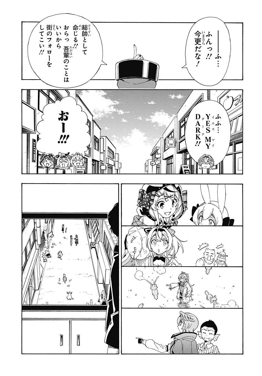 ページ 15 — 第14話