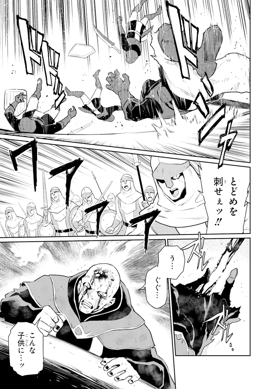 ページ 12 — 第30.1話
