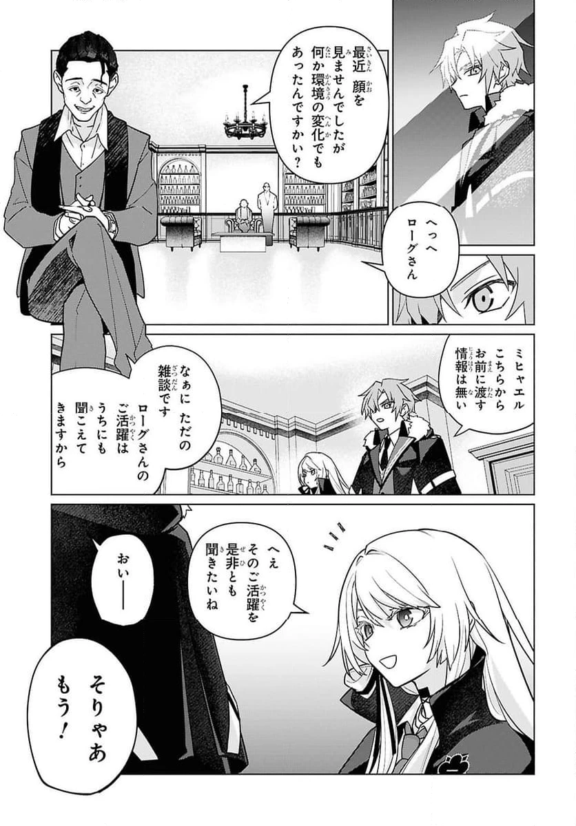 ページ 3 — 第3話