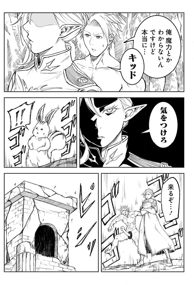 ページ 3 — 第4話