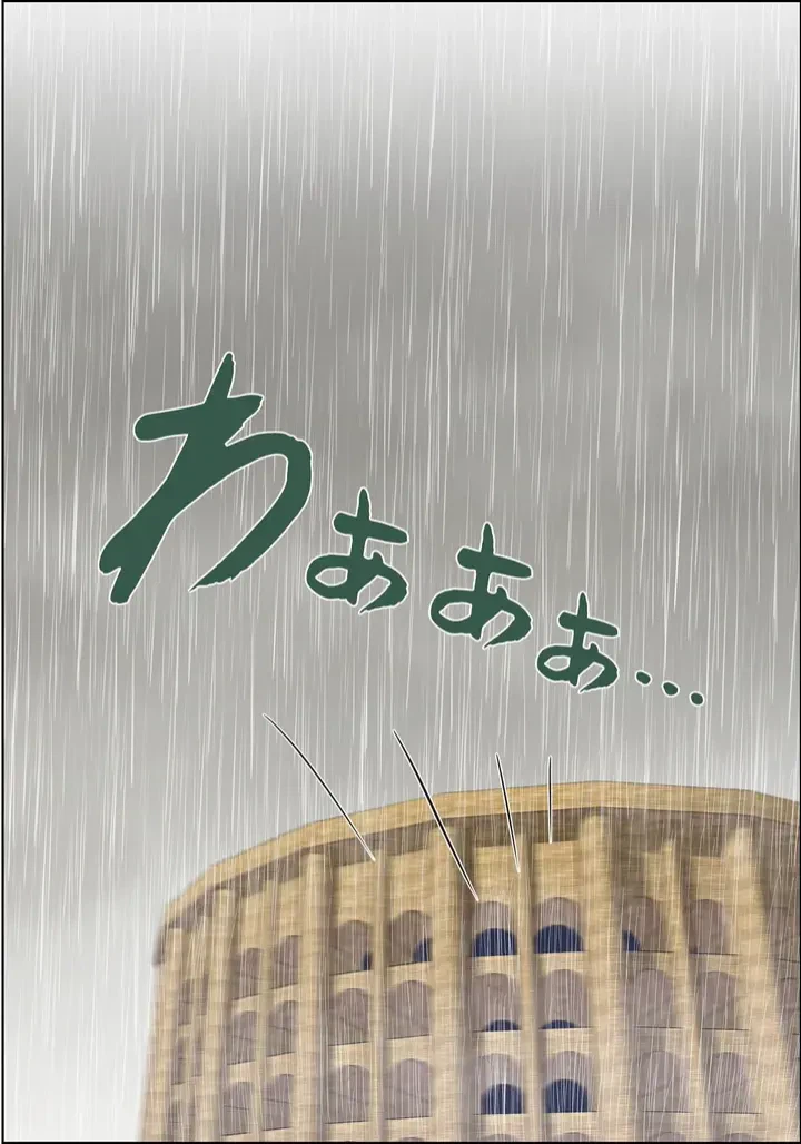 ページ 20 — 第4話