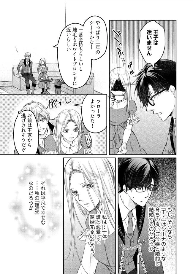 ページ 5 — 第4.1話