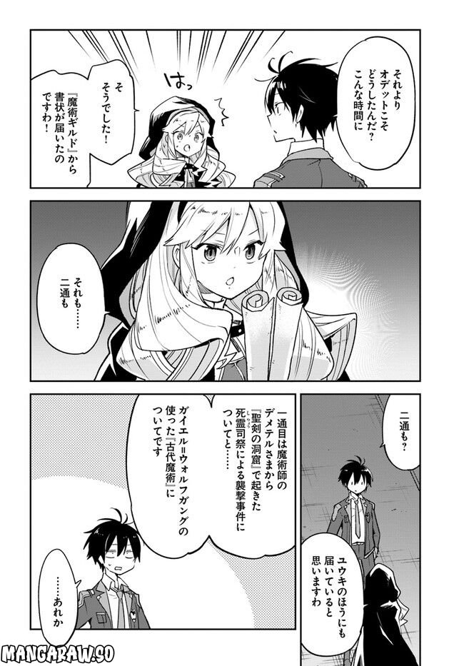 ページ 14 — 第27話