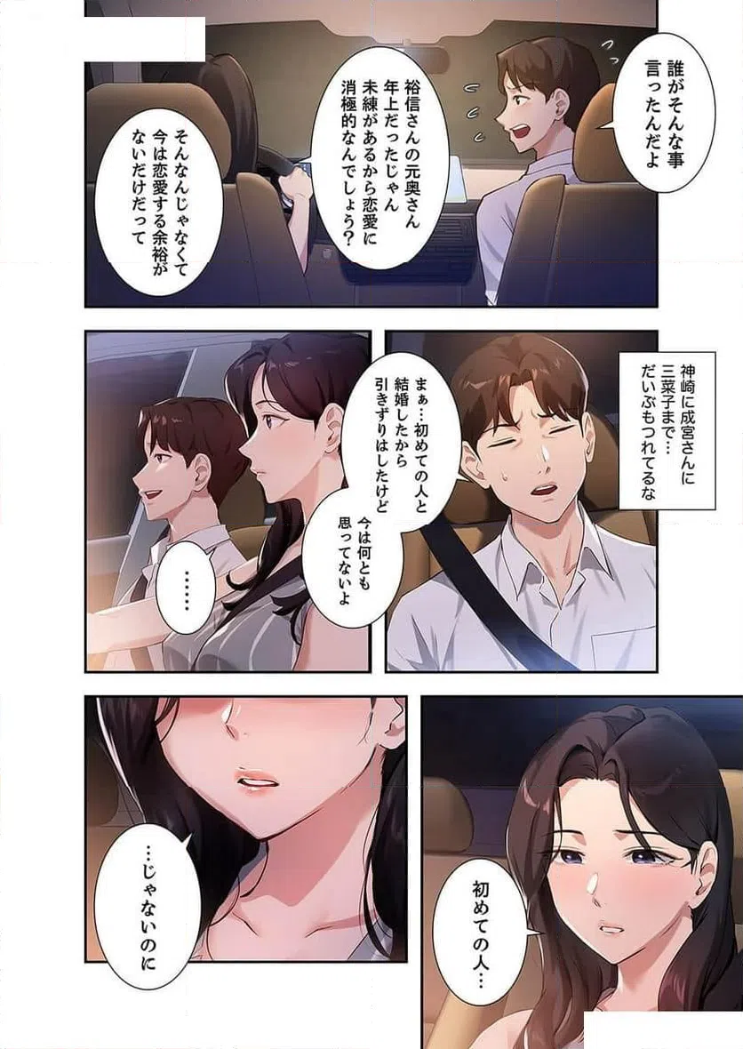 ページ 5 — 第15話
