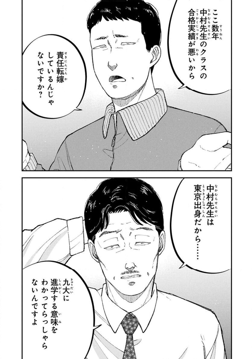 ページ 11 — 第13話