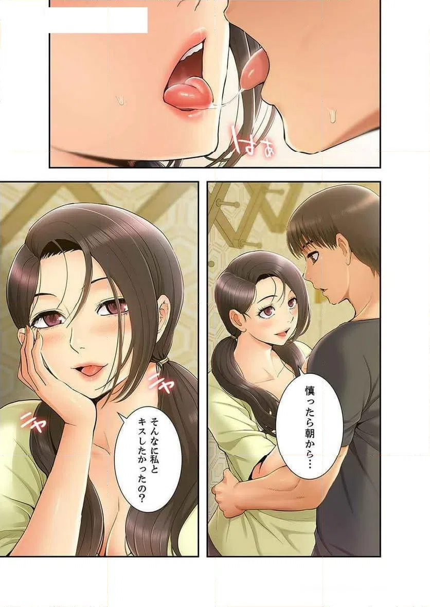 ページ 7 — 第26話
