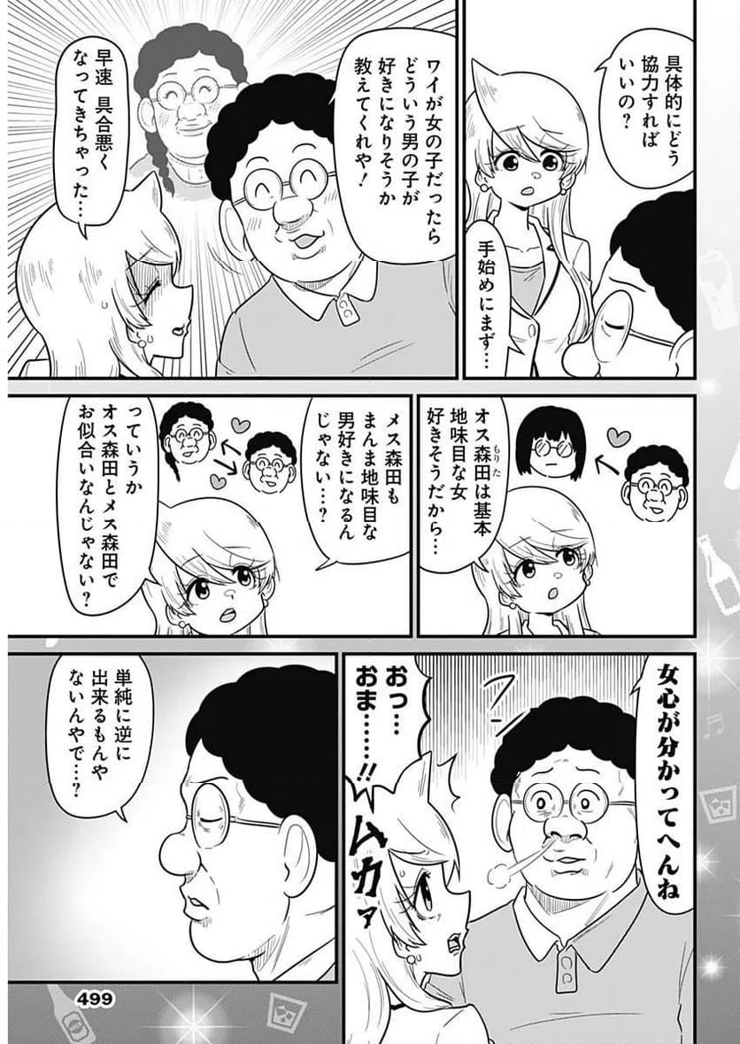 ページ 3 — 第352話