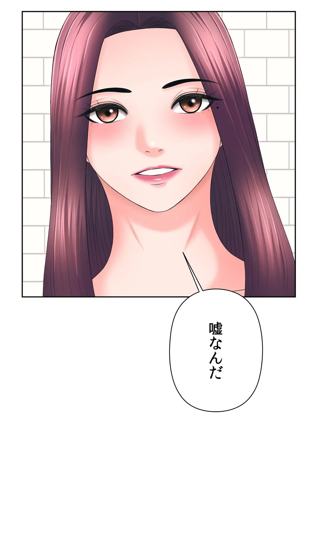 ページ 20 — 第42話