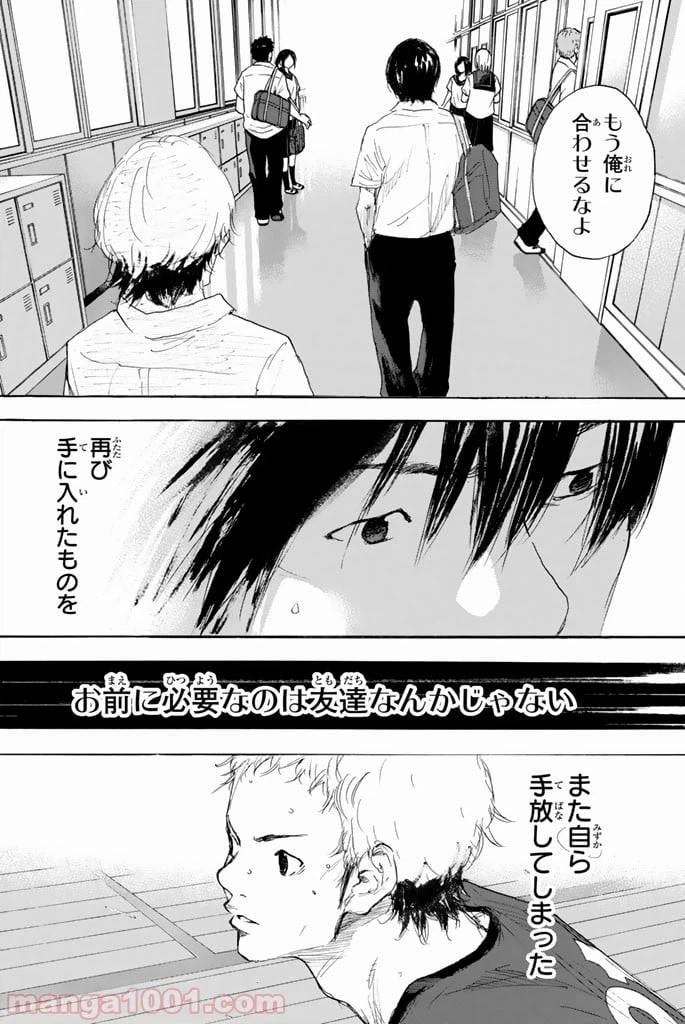 ページ 4 — 第294話