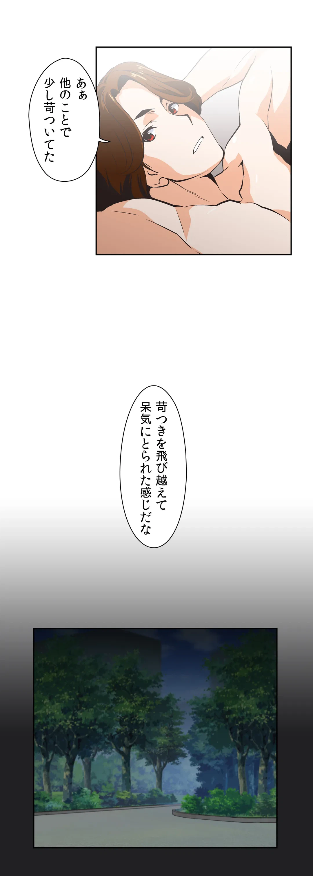 ページ 19 — 第11話