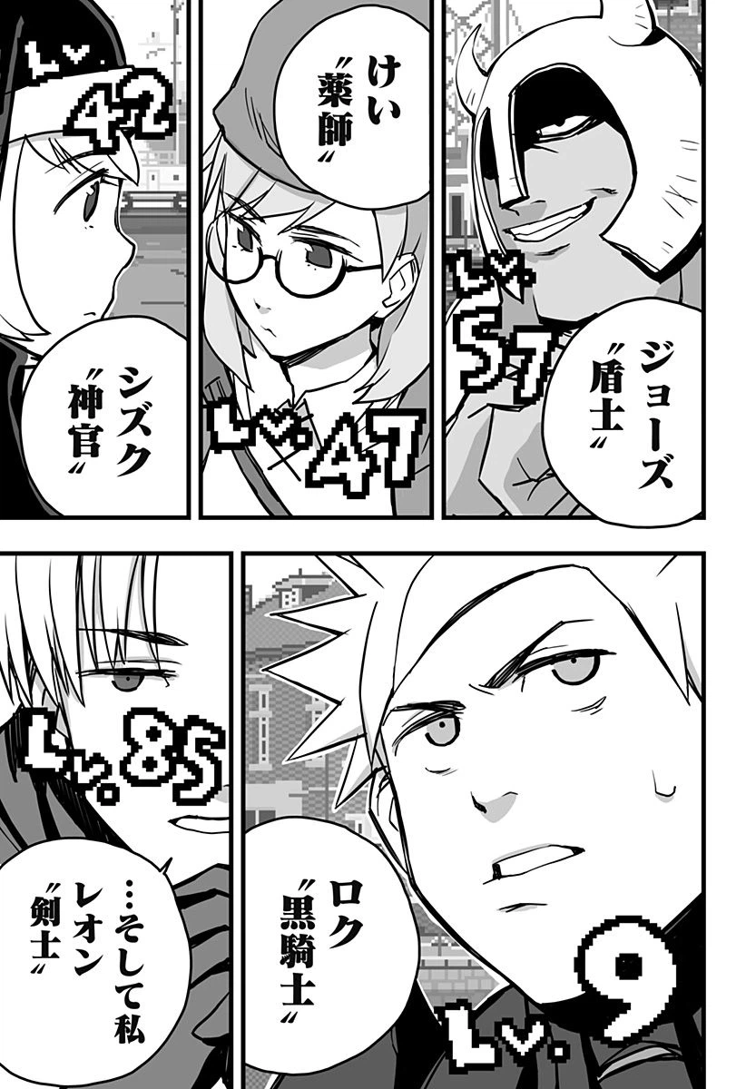 ページ 31 — 第7話