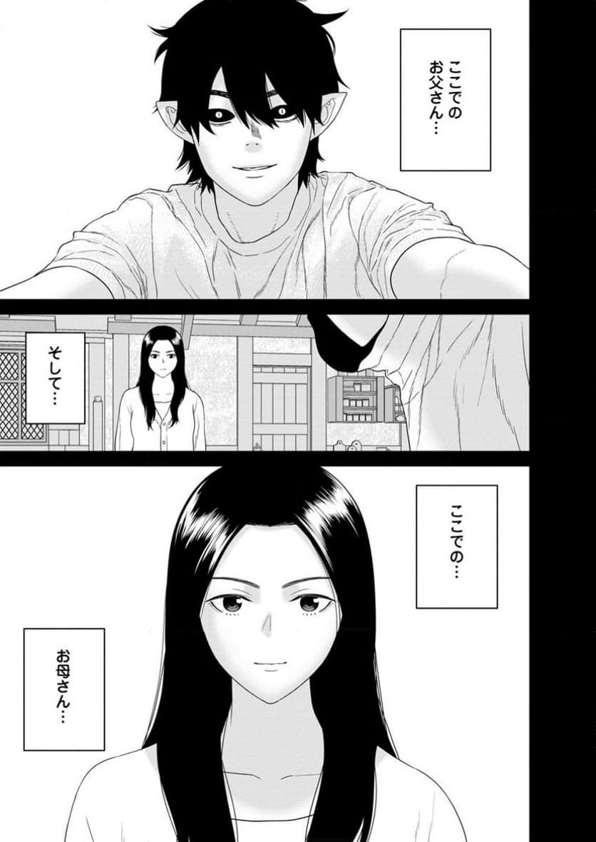 ページ 6 — 第47.3話