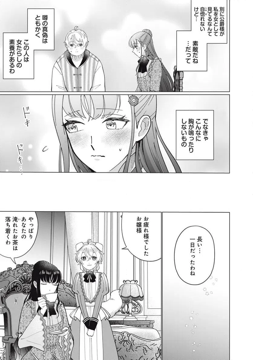 ページ 17 — 第2.1話
