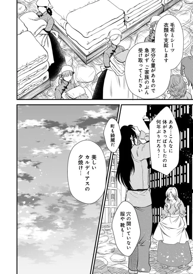 ページ 10 — 第13話