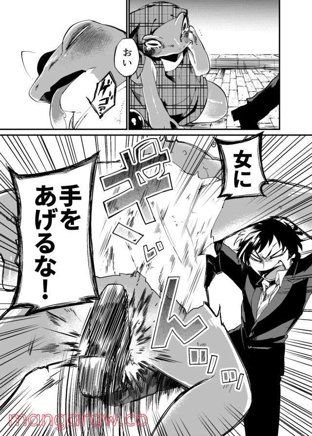 ページ 9 — 第7話