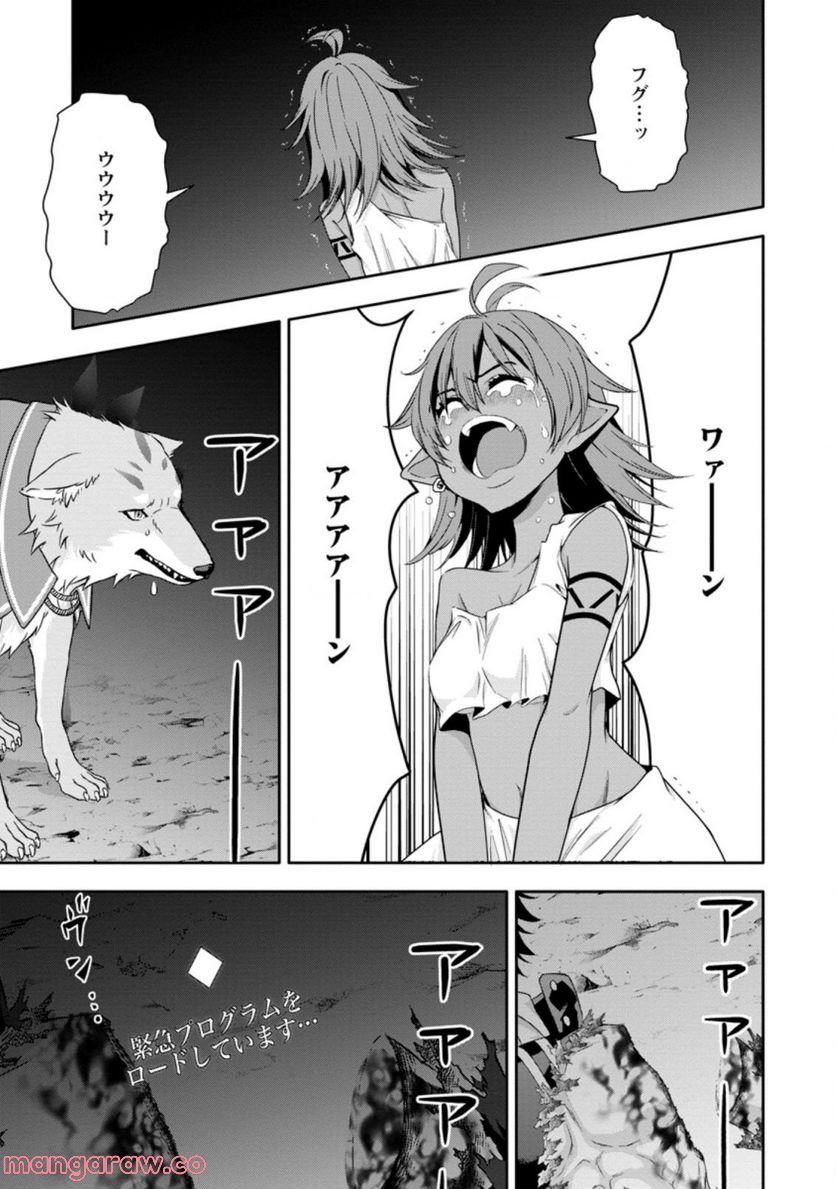 ページ 5 — 第16.1話