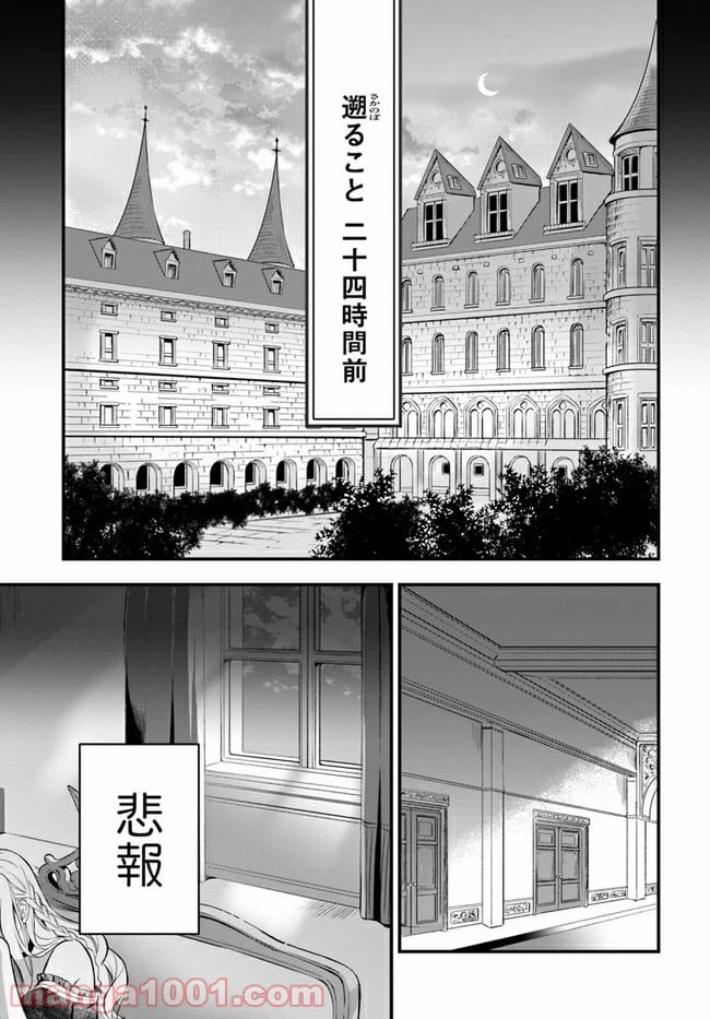 ページ 6 — 第1.1話