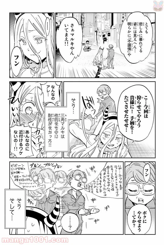 ページ 9 — 第127話