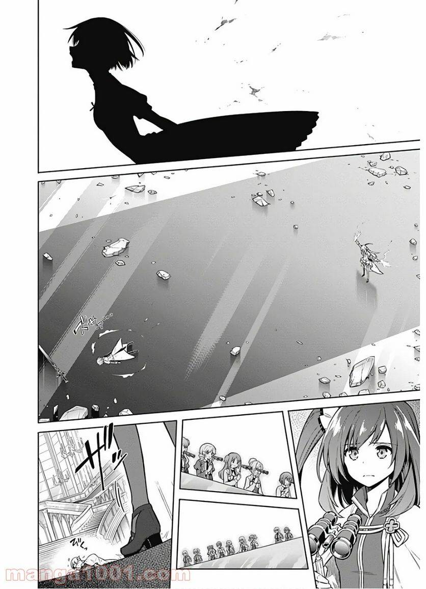 ページ 10 — 第29話