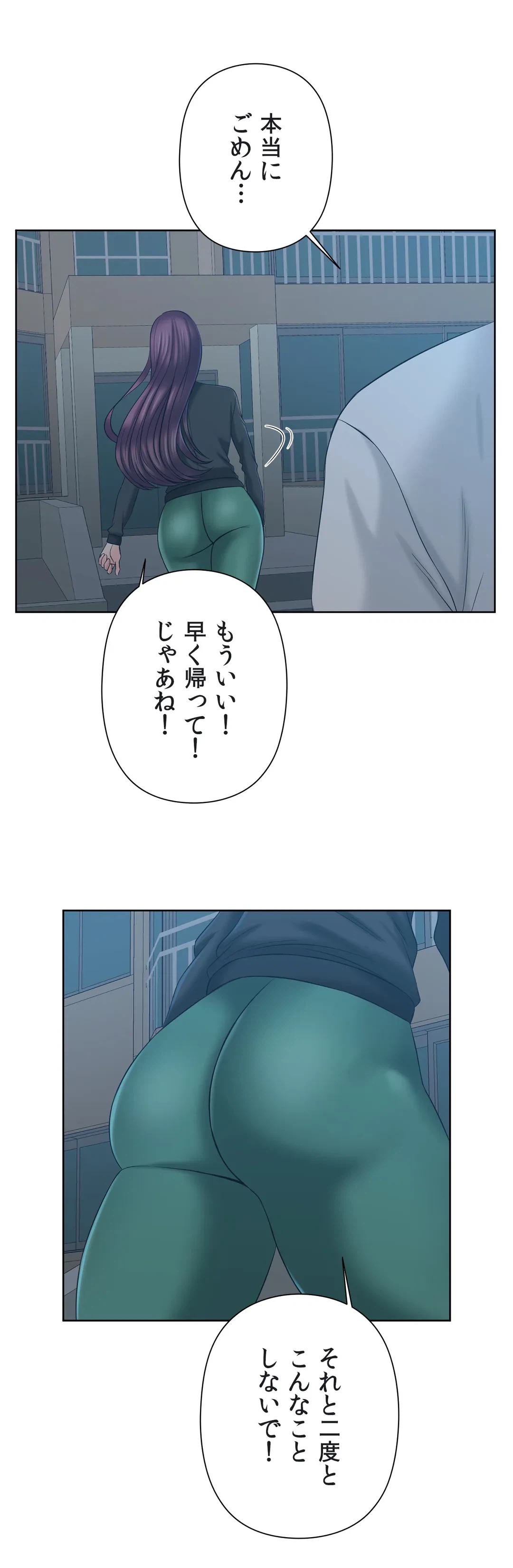 ページ 13 — 第24話