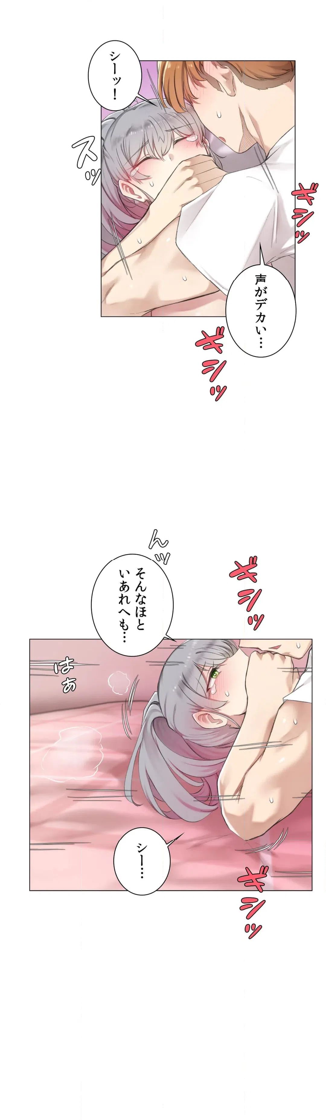 ページ 21 — 第9話