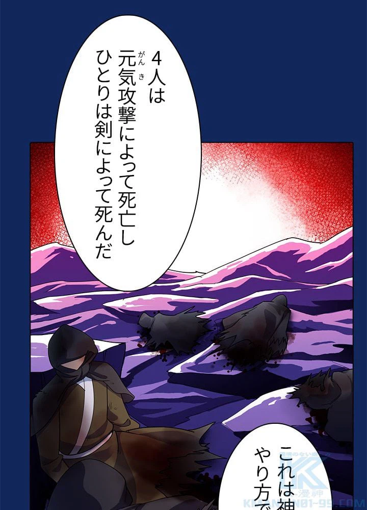ページ 23 — 第73話