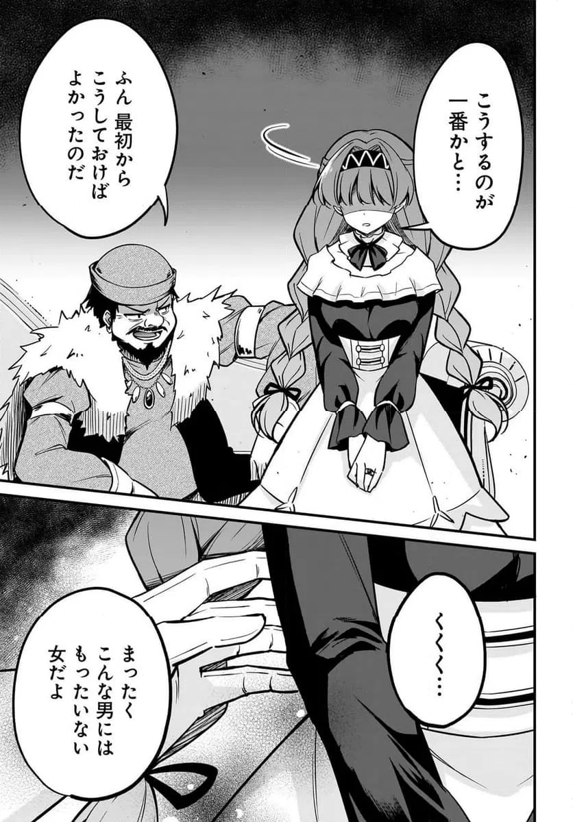 ページ 5 — 第2.1話
