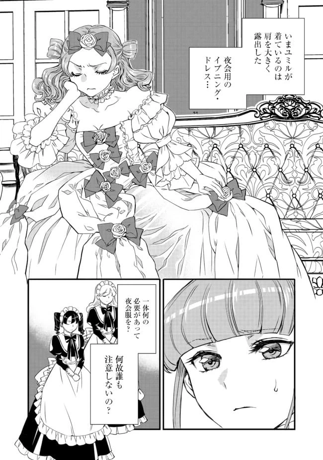 ページ 24 — 第4話