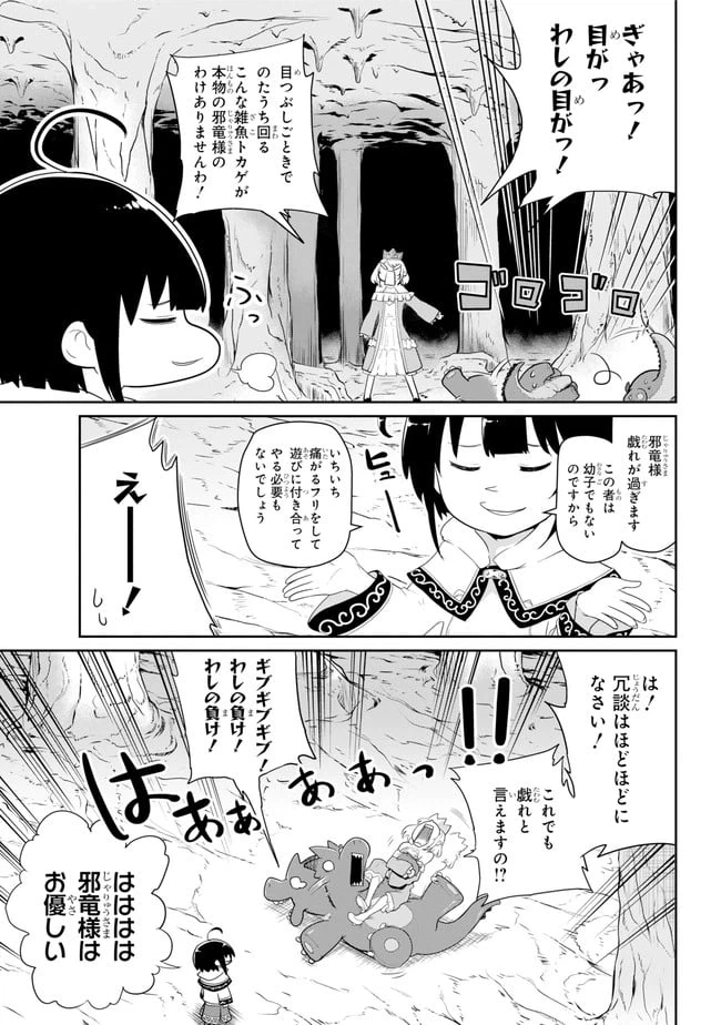 ページ 37 — 第19話