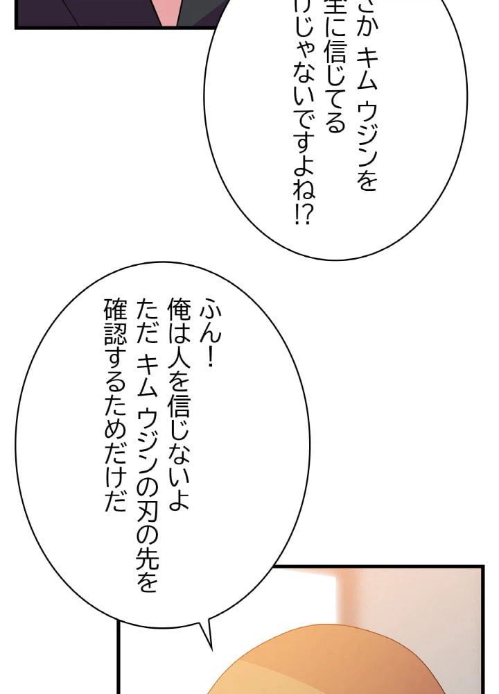 ページ 15 — 第42話