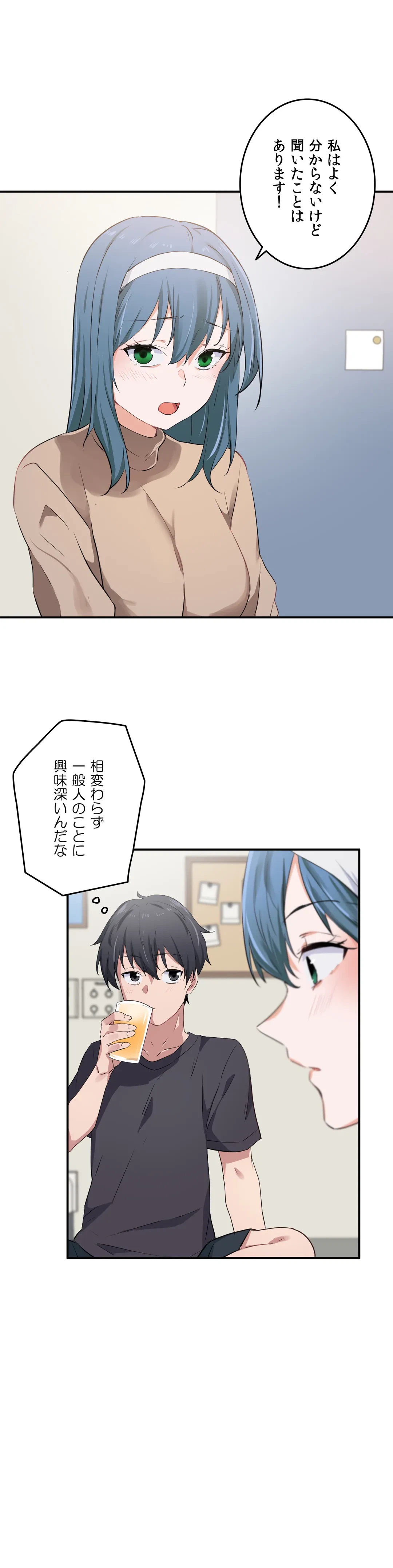 ページ 4 — 第8話