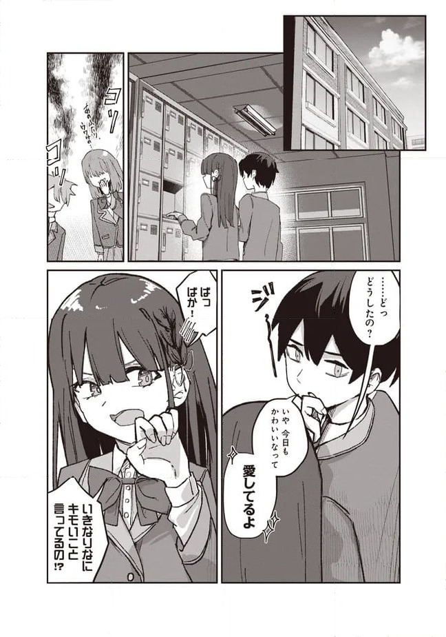 ページ 6 — 第3.2話
