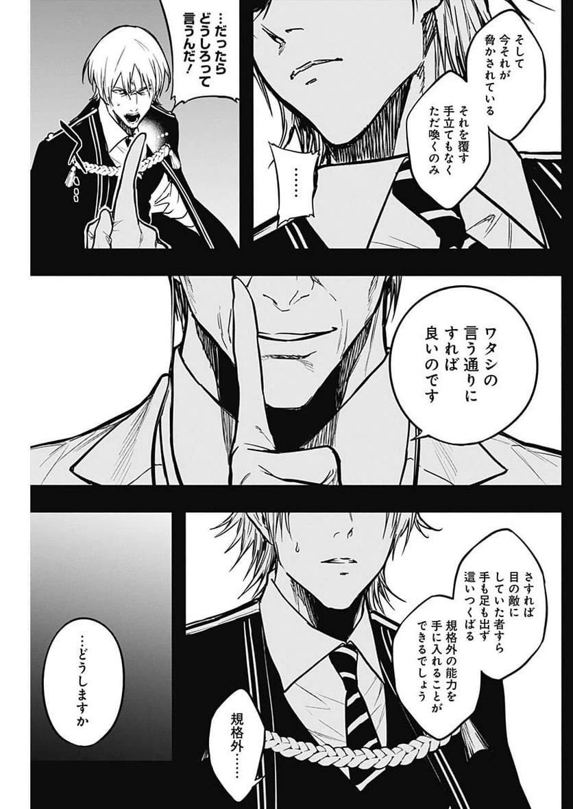 ページ 3 — 第97話
