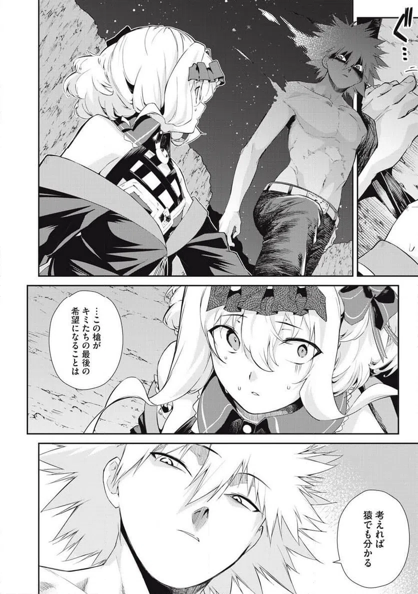 ページ 22 — 第60話