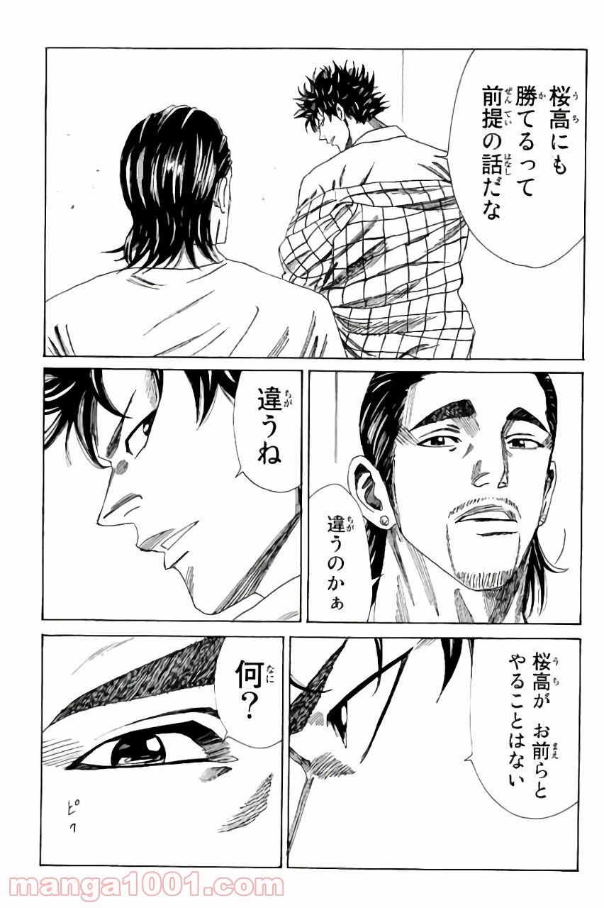 ページ 19 — 第112話