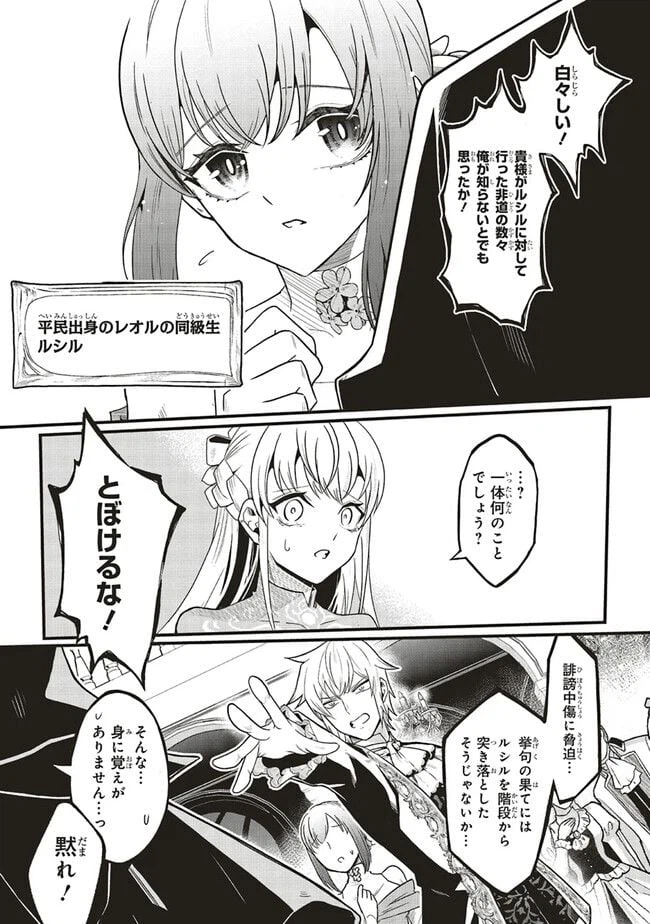 ページ 7 — 第1話