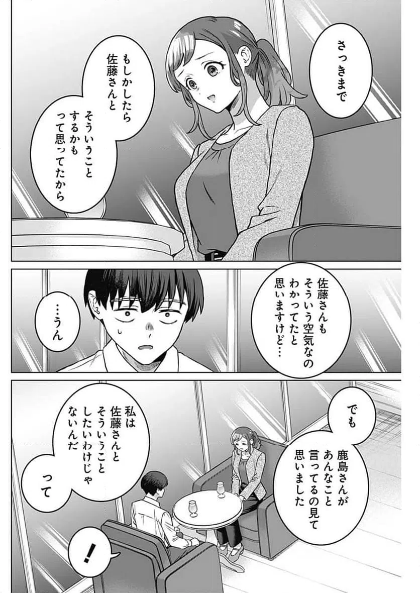 ページ 14 — 第60話