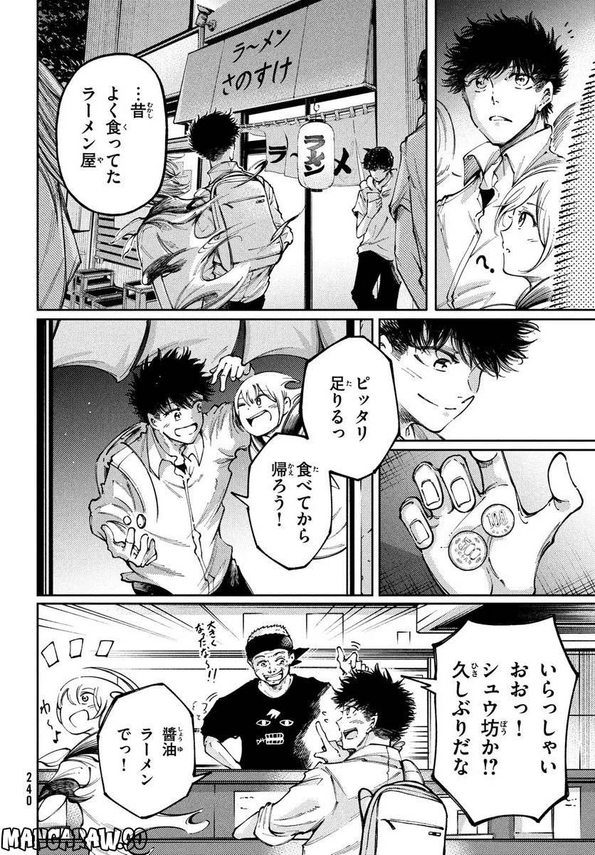 ページ 28 — 第35話
