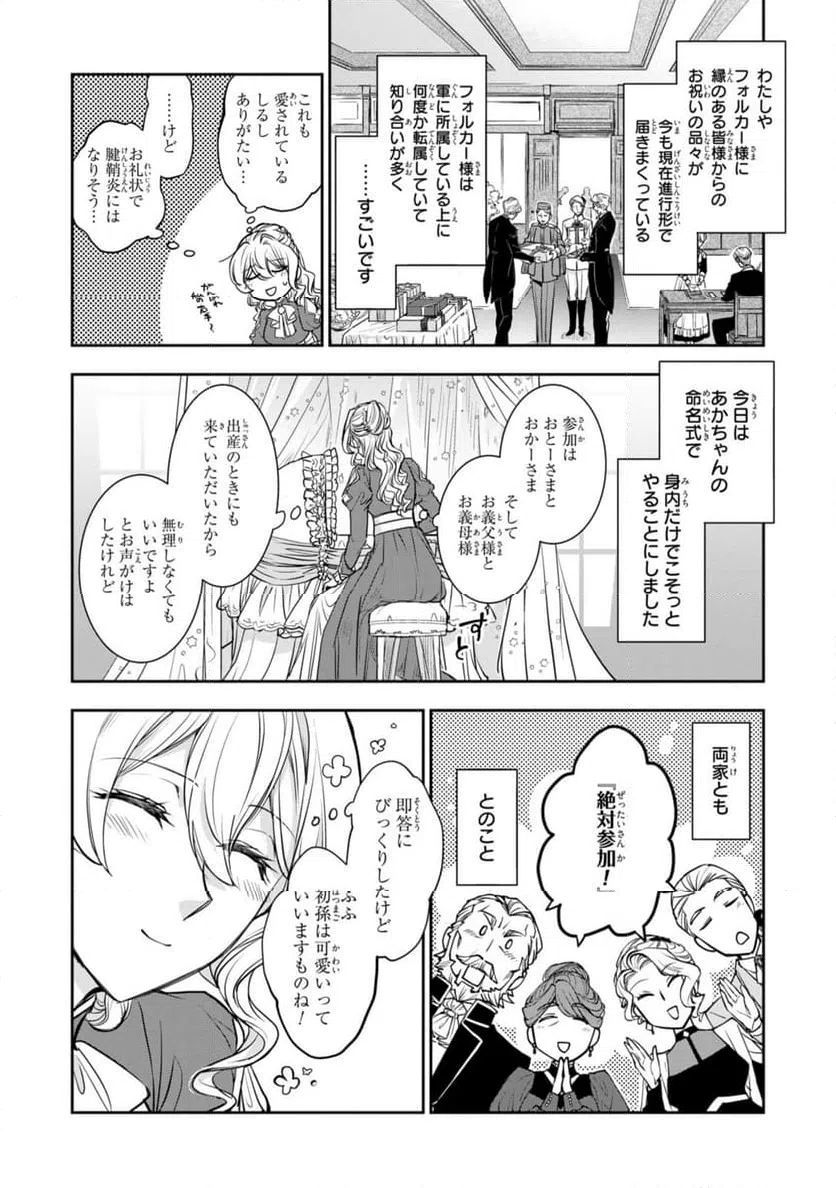 ページ 9 — 第17.2話