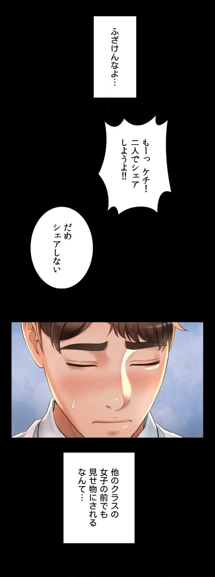 ページ 28 — 第3話