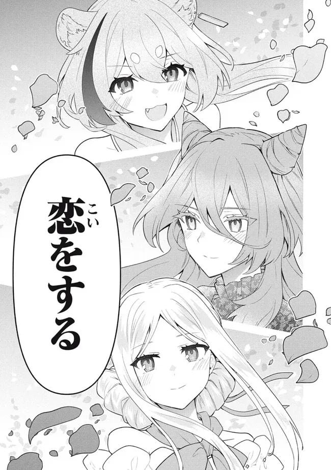 ページ 15 — 第73話