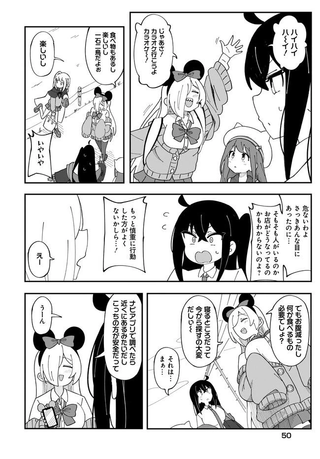 ページ 9 — 第2.2話