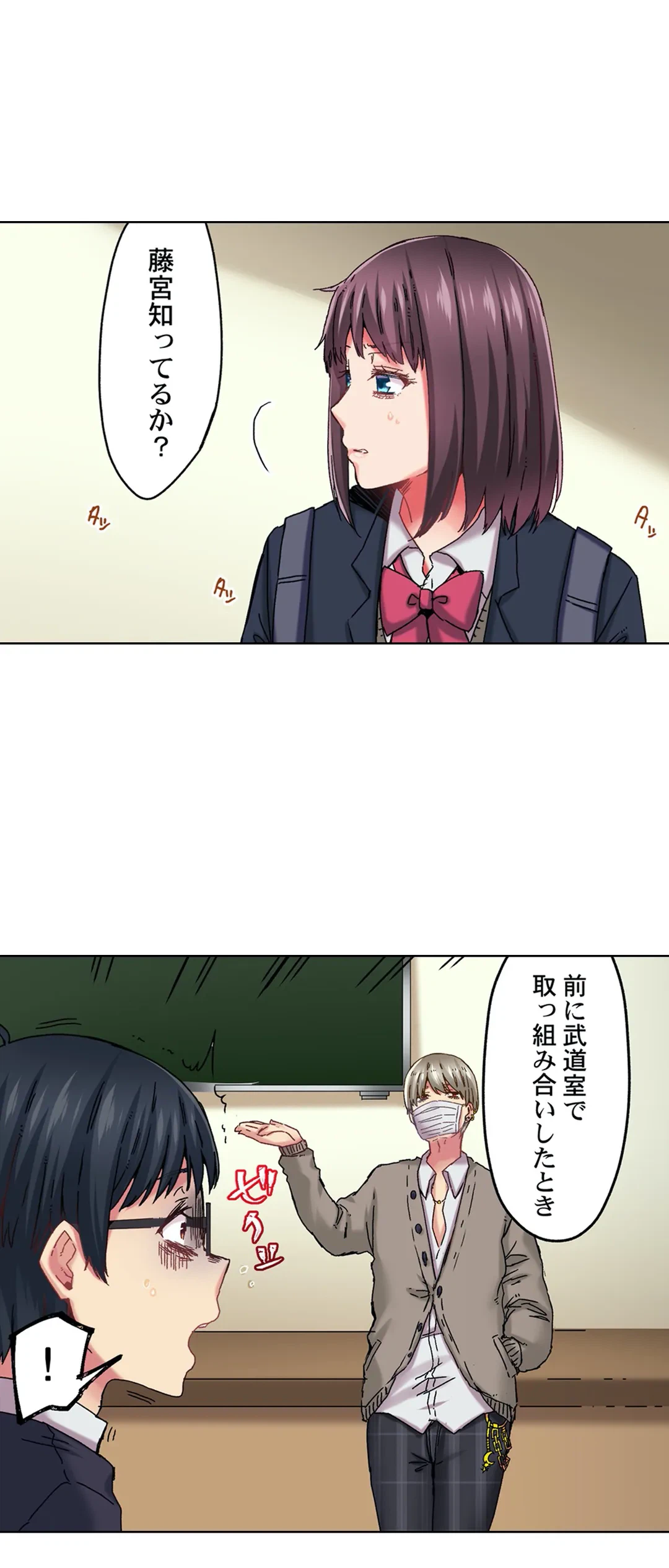 ページ 11 — 第7話