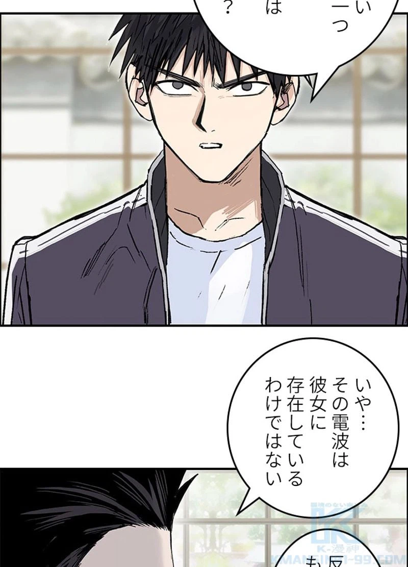 ページ 10 — 第259話
