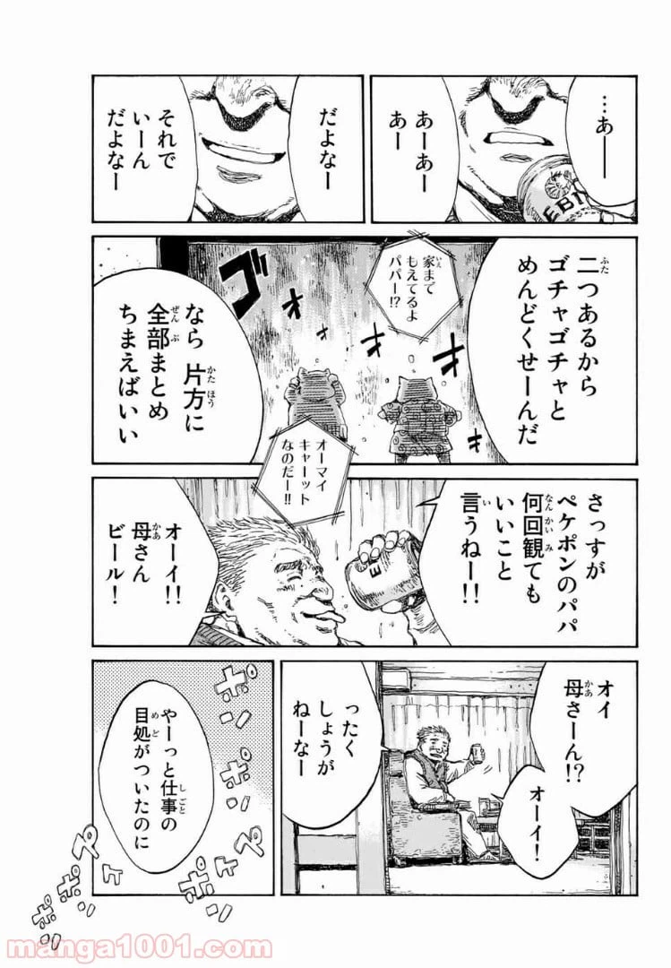 ページ 13 — 第112話